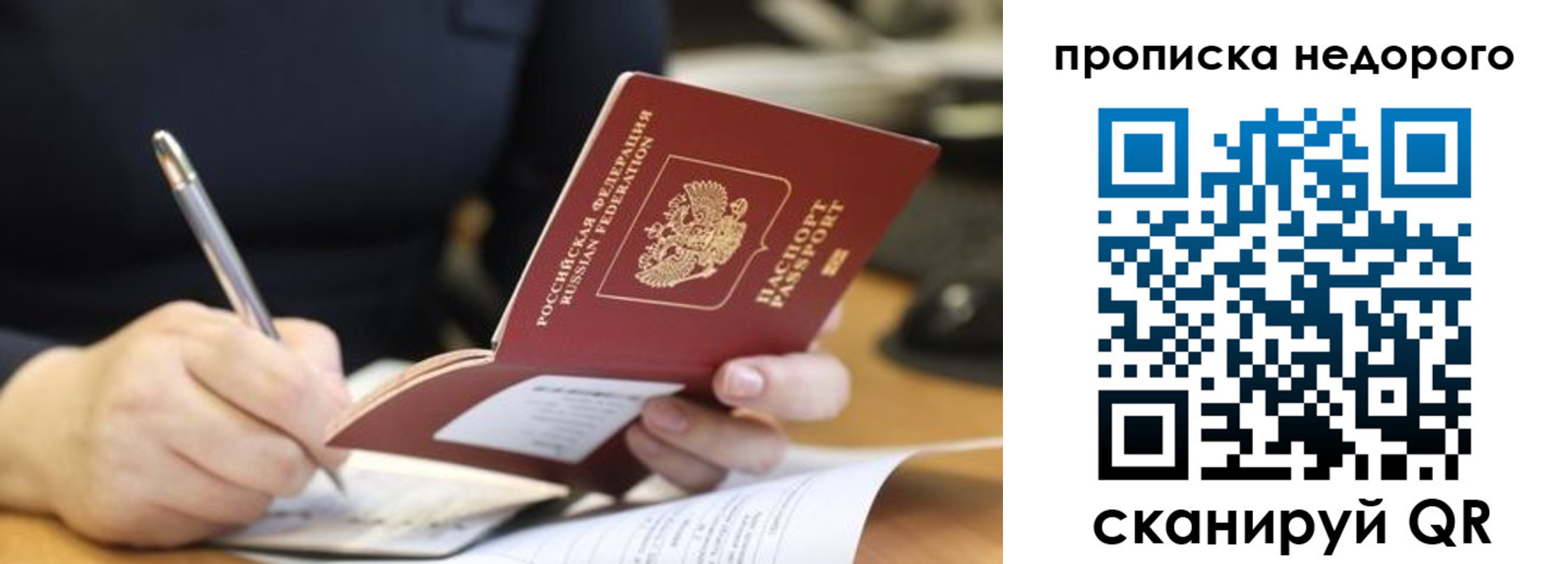 прописка для кредита в Зиме