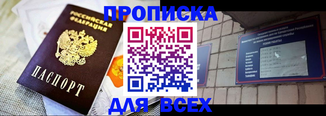 пропишу в квартире в Зиме