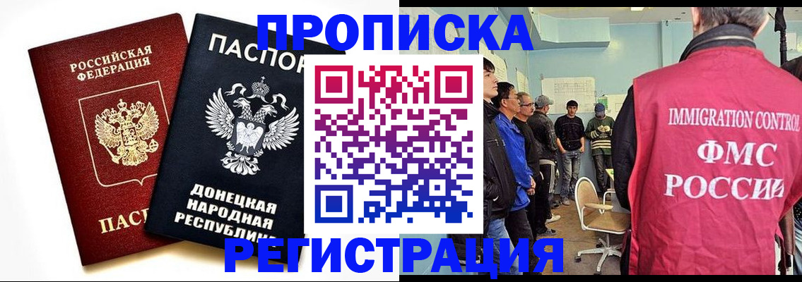 временная регистрация недорого в Зиме