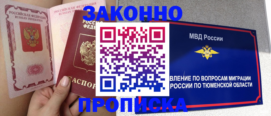 миграционный учет в Зиме