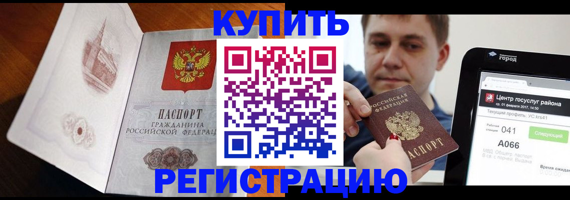 миграционный учет в Зиме