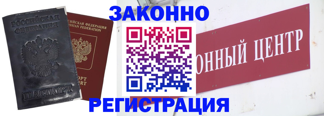 временная регистрация поиск в Зиме