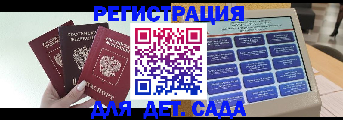 временная прописка в Зиме